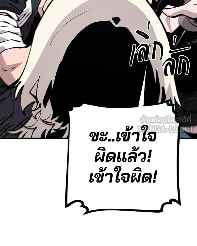 Player ตอนที่ 63 รูปที่ 36