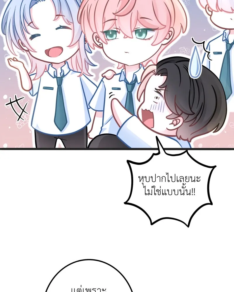 ฤดูฝนของฉันกับนาย ตอนที่ 3 คุณลูกหมา รูปที่ 13