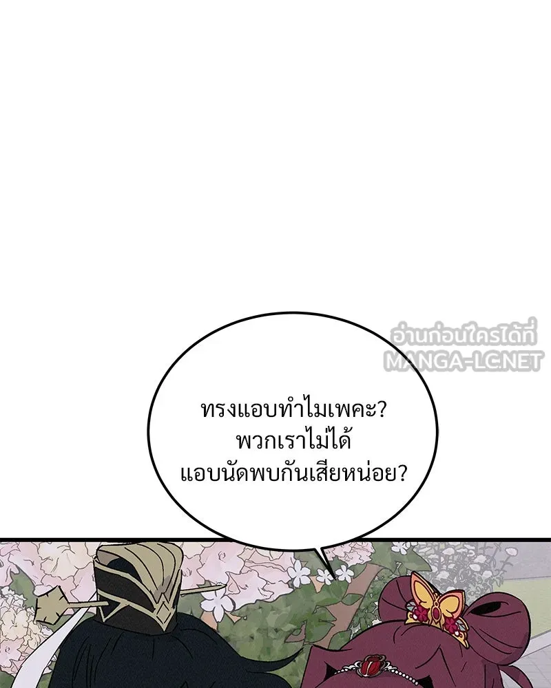 ข้าต้องไม่ใช่พระชายา ตอนที่ 89 (ตอนจบ) รูปที่ 36