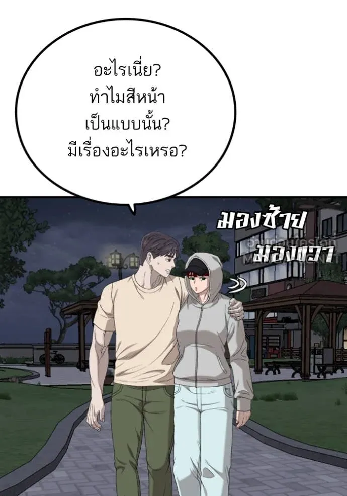 BAD GUY ตอนที่ 256 รูปที่ 43
