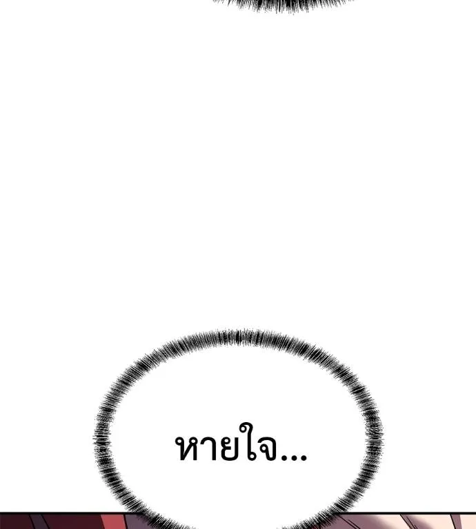 เรียกฉันว่าพระเจ้า ตอนที่ 24 รูปที่ 133