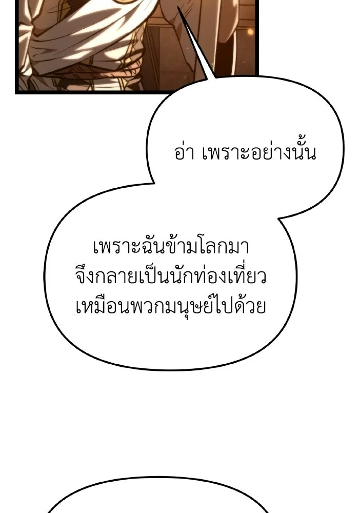 การแข่งขันของผู้เกิดใหม่ ตอนที่ 113 รูปที่ 133