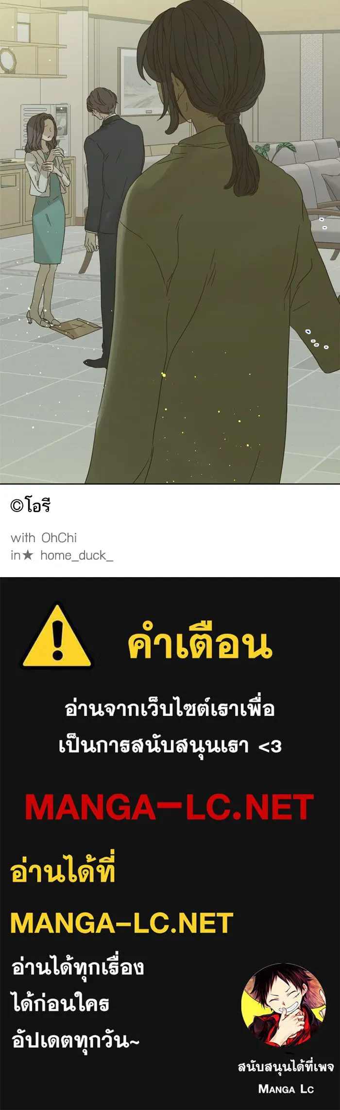 ฉันมันร้าย หรือเพราะโลกไม่น่ารัก ตอนที่ 77 รูปที่ 72