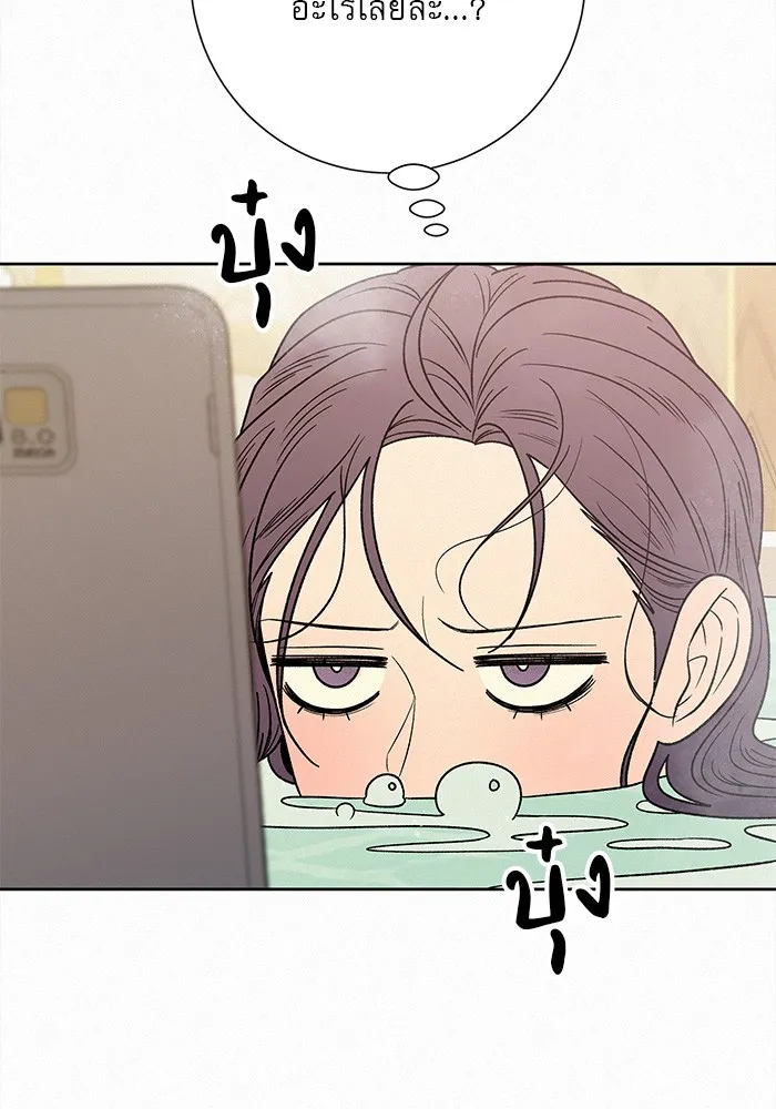 ปฏิบัติการรักวุ่นหัวใจ ตอนที่ 78 รูปที่ 38