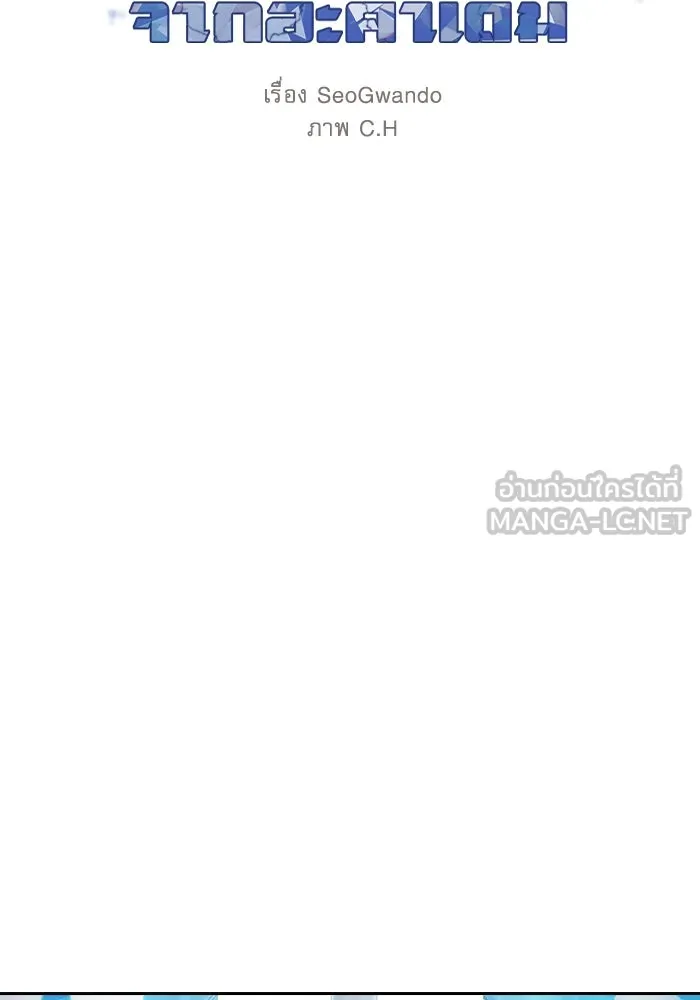 นักดาบอัจฉริยะจากอะคาเดมี ตอนที่ 77 รูปที่ 30