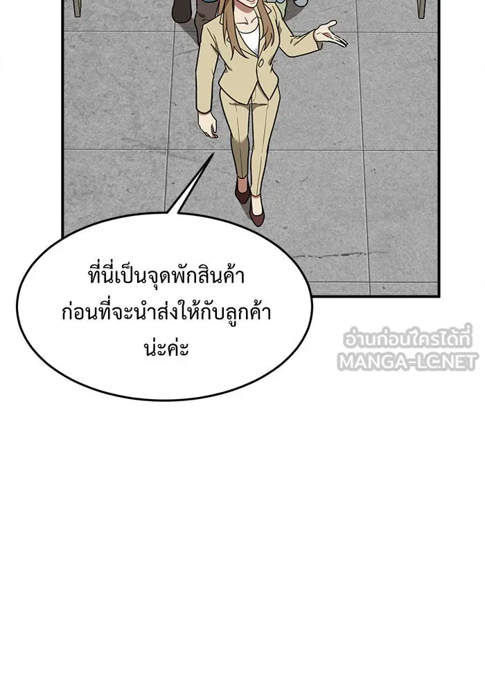 ช่วยเปลี่ยนฉันที ตอนที่ 99. เอเดน 19 รูปที่ 54