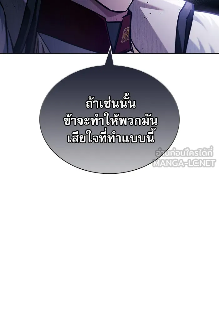 ผมไม่ได้เก่งอย่างที่คิด ตอนที่ 68 รูปที่ 12