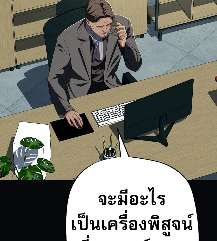 คอลเซ็นเตอร์เปลี่ยนชีวิต ตอนที่ 79 หัตถ์แห่งไมดาส รูปที่ 160