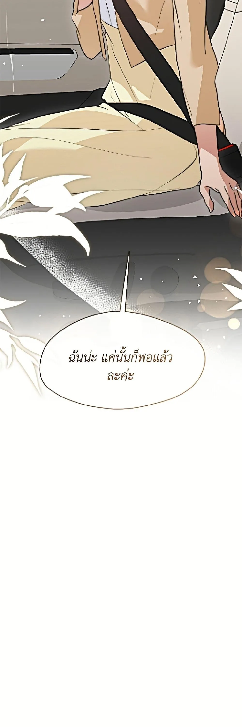 Afterlife Diner ร_านอาหารหล_งความตาย ตอนที่ ตอนที่ 103 รูปที่ 51