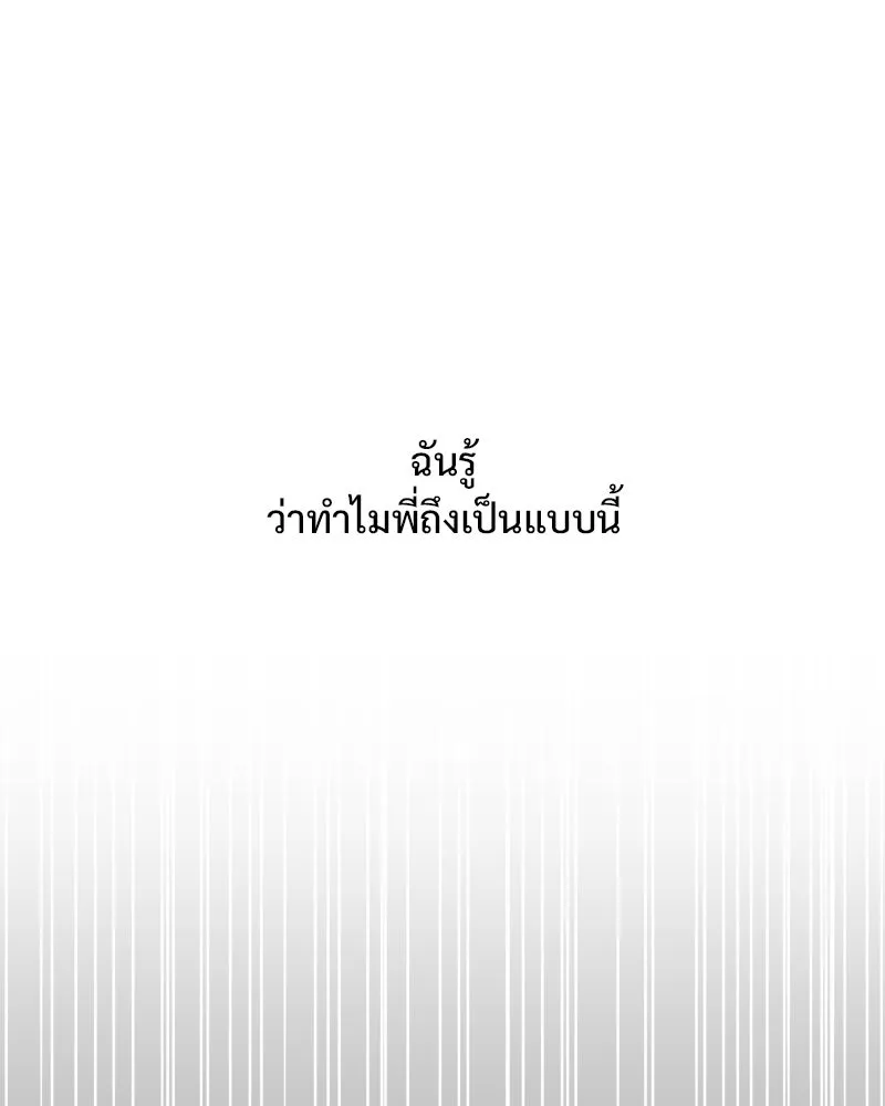 รักนี้ไม่ต้องมีเซนส์ ตอนที่ 68 รูปที่ 86