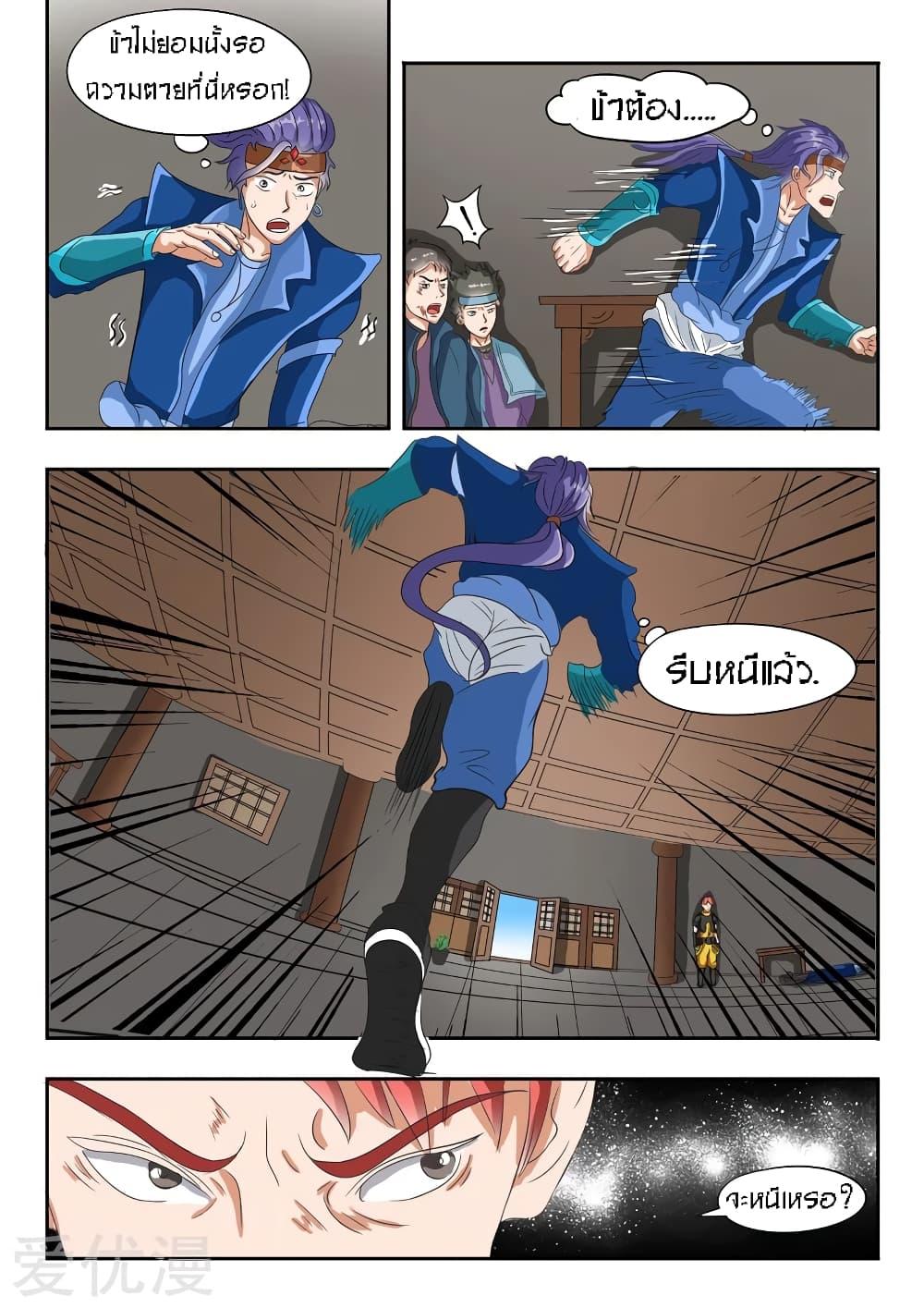 Manga-lc-com อ่านมังงะ อ่านการ์ตูน ออนไลน์ ฟรี Martial Master ตอนที่ 1 2 3 4 5 6 7 8 9 10 11 12 13 14 ฟรี ไม่มีโฆษณา Manga-lc - อ่าน มังงะ อ่าน การ์ตูน ออนไลน์ อ่านมังงะ ฟรี