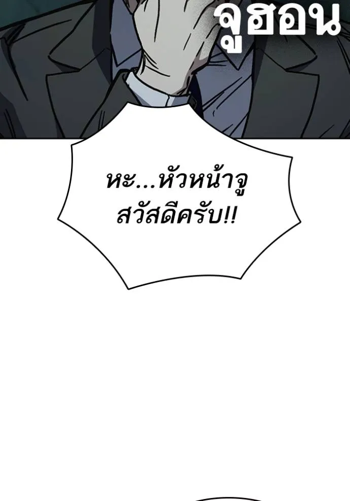 Study Grouo ตอนที่ 1 รูปที่ 101