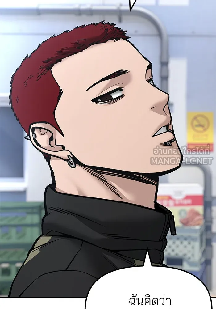 เลวฟาดเลว ตอนที่ 184 รูปที่ 117