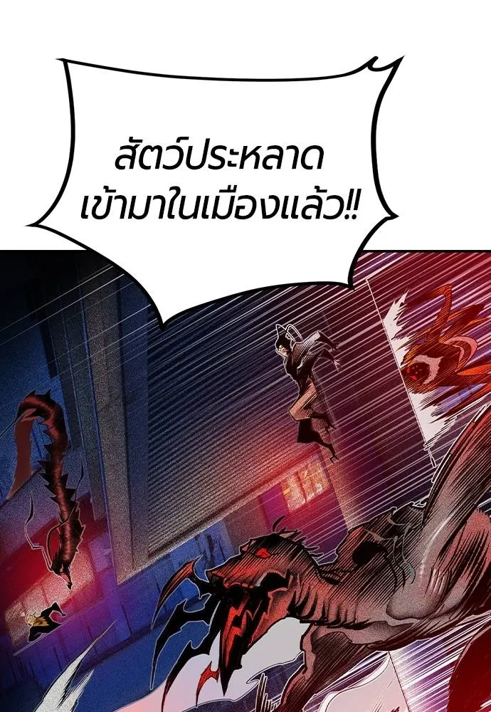 Jungle Juice ตอนที่ 127 รูปที่ 80