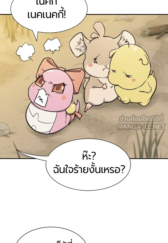 ยอดสถาปนิกผู้พิทักษ์อาณาจักร ตอนที่ 20 รูปที่ 6