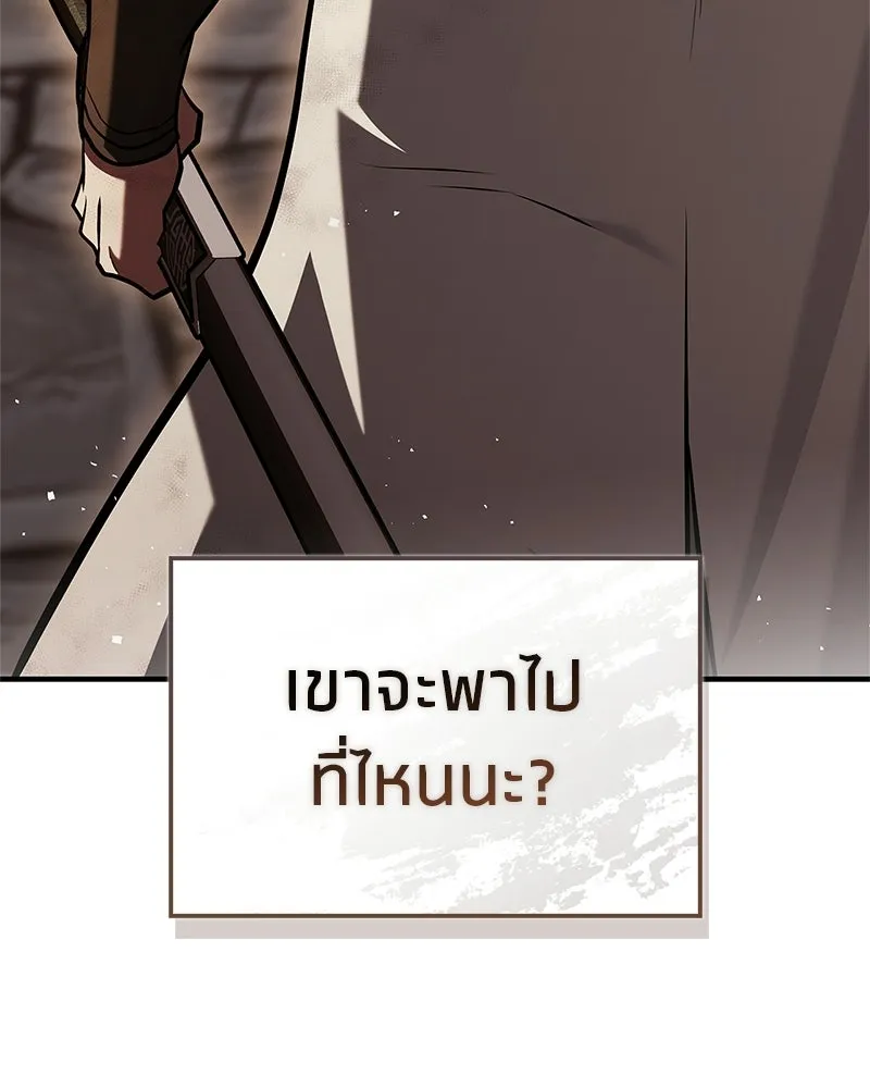 สุดยอดเทรนเนอร์แห่งยุทธภพ ตอนที่ 95 รีบออกไปจากที่นี่เดี๋ยวนี้! รูปที่ 166