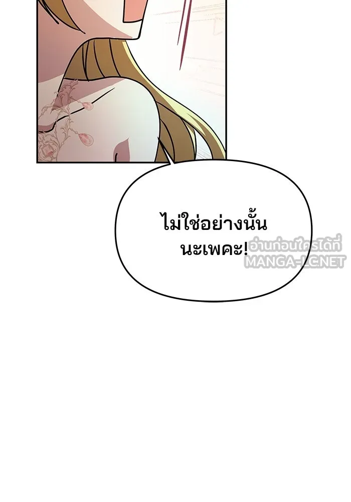เกมรักจับสามี ตอนที่ 3 รูปที่ 36
