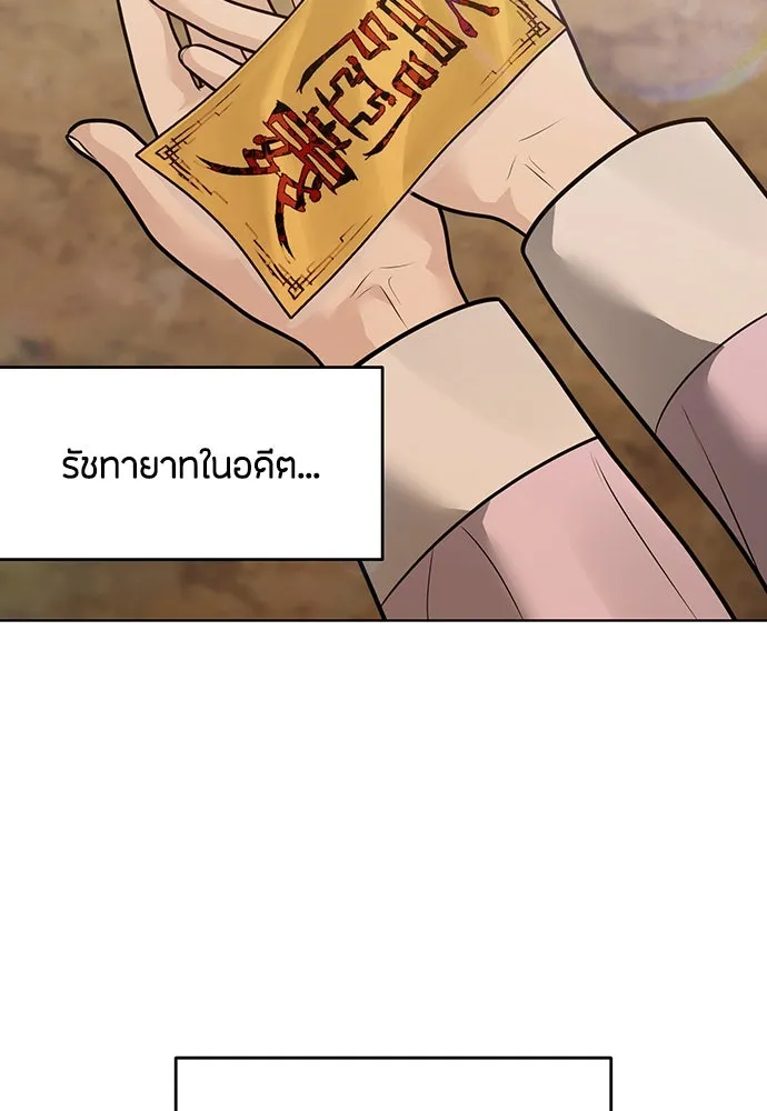 ความลับของสาวร่างทรง ตอนที่ 53 รูปที่ 55