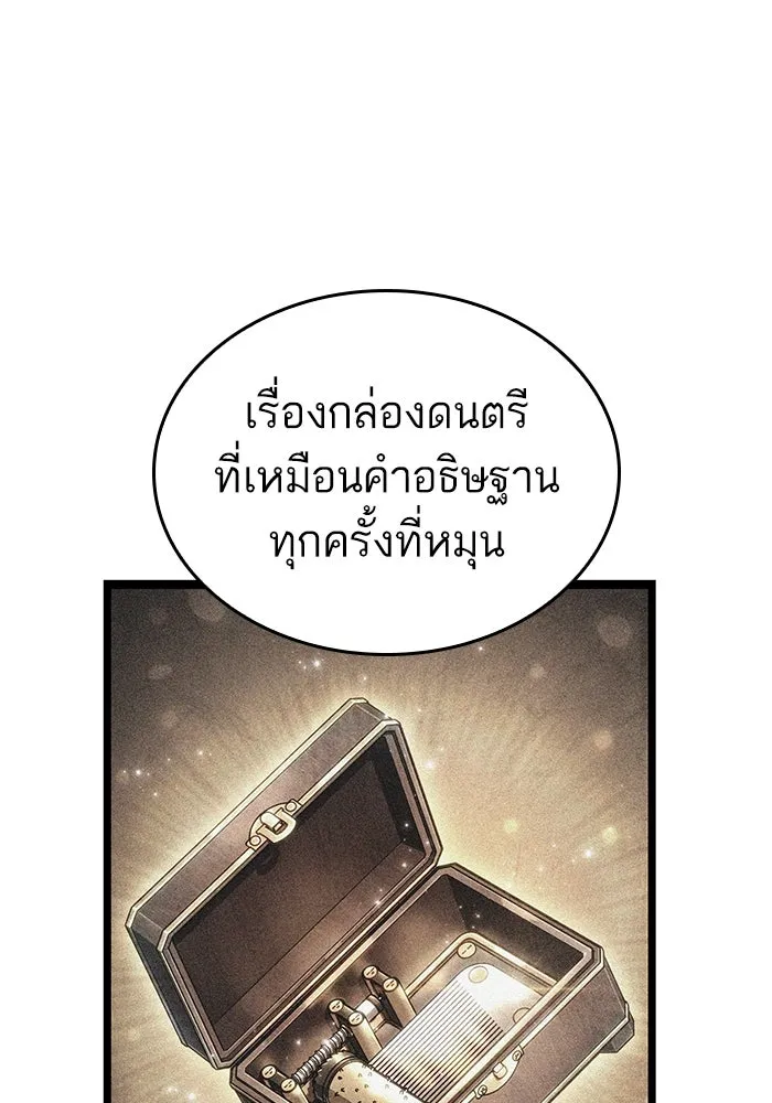 หลังวันสิ้นโลก ตอนที่ 162 รูปที่ 145