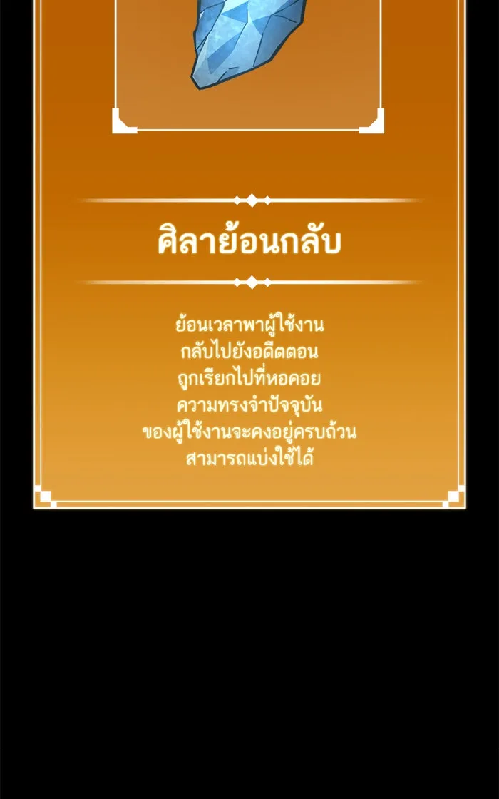 หลังวันสิ้นโลก ตอนที่ prologue รูปที่ 17
