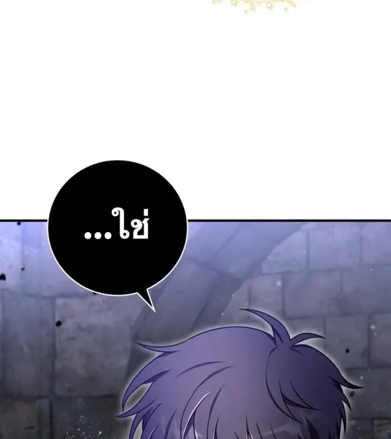 I Become a Legendary Arch Mage by Reading a Book ฉ_นกลายเป_นจอมเวทย_ในตำนานจากการอ_านหน_งส_อ ตอนที่ ตอนที่ 22 รูปที่ 82