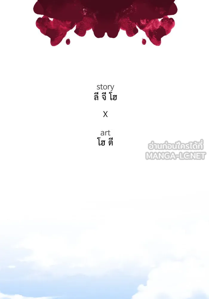 ช่วยเปลี่ยนฉันที ตอนที่ 148. ลีจียุน 1 รูปที่ 18