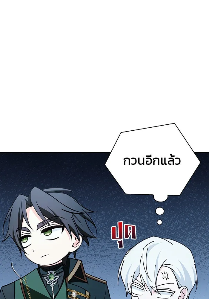 ผมไม่ได้เก่งอย่างที่คิด ตอนที่ 33 รูปที่ 71