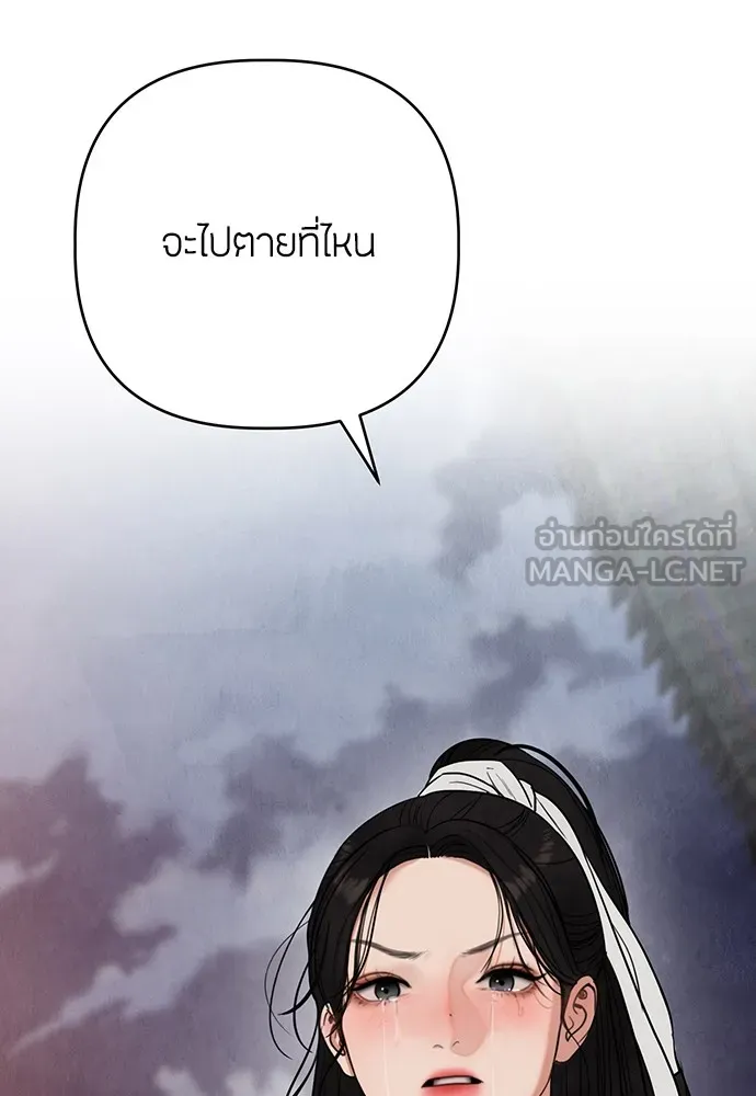 ความลับของสาวร่างทรง ตอนที่ 14 รูปที่ 177