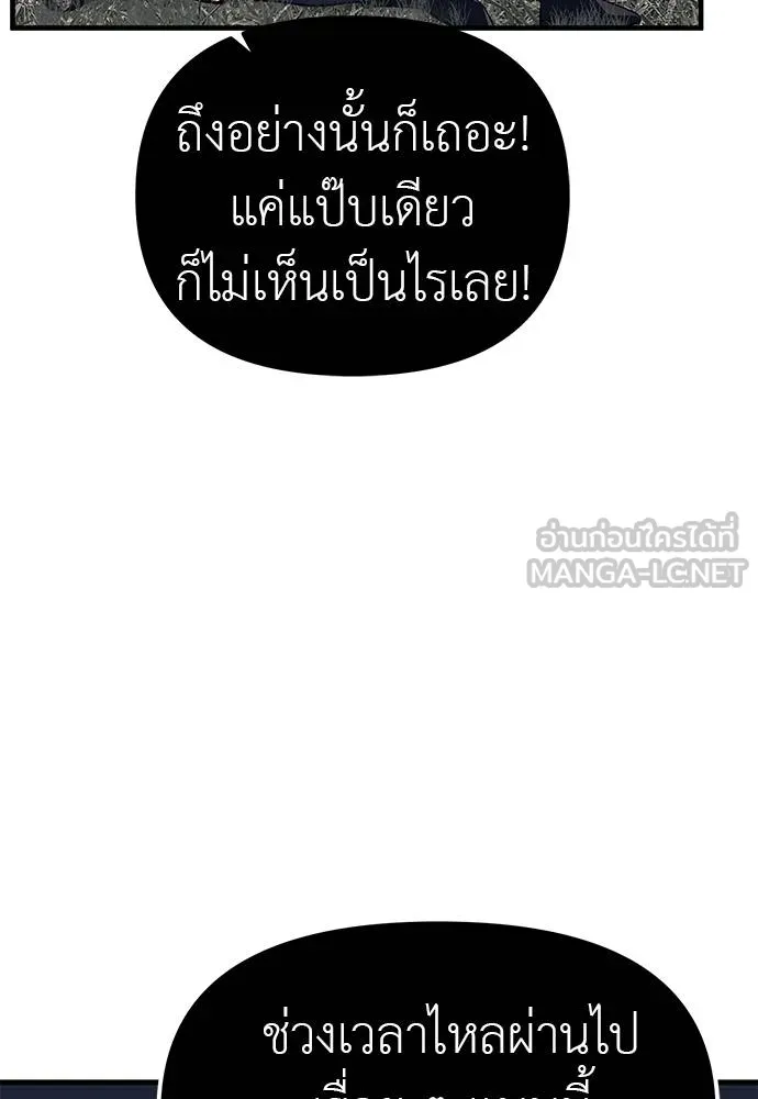 ปฏิบัติการลับโรงเรีย ตอนที่ 89 รูปที่ 129