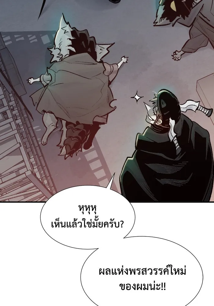 The Lone Necromancer ตอนที่ 27 รูปที่ 124