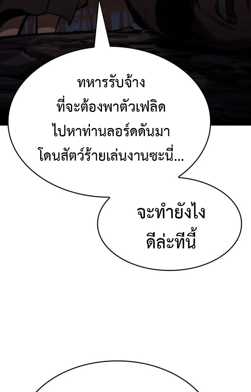 Crimson Reset ช_ว_ตคร_งท_สองของราช_นร_ตต_กาล หล_งจากหลบหน_มาคร_งป_ แวมไพร_ย_จ_นก_ถ_กส_งหารในท_ส_ด ตอนที่ ตอนที่ 3 รูปที่ 149