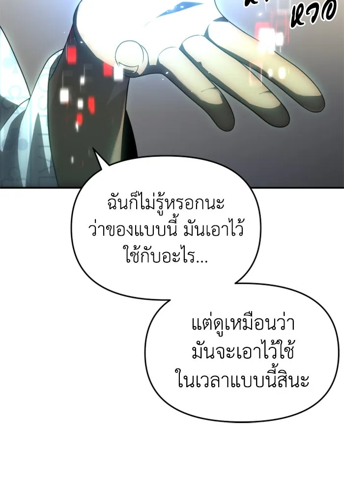 อดีตบอสหอคอย ตอนที่ 21 รูปที่ 164