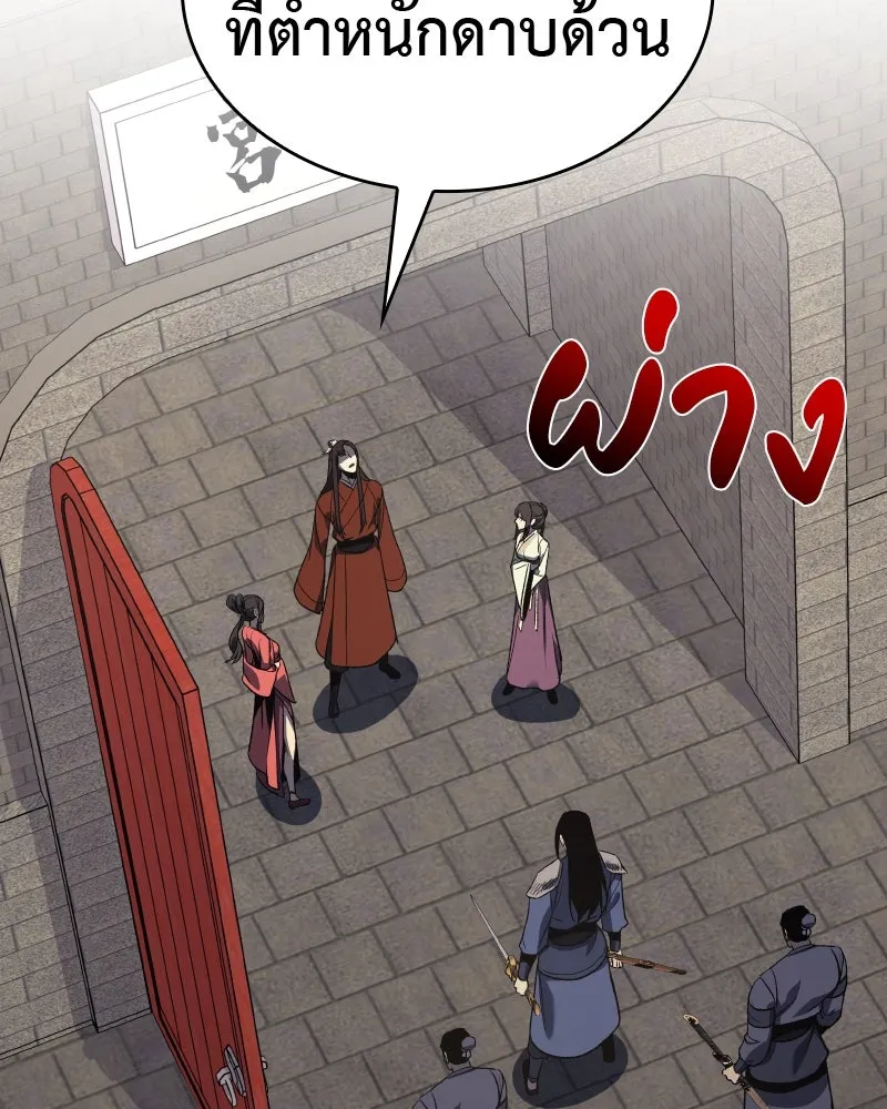 เกิดอีกทีเป็นว่าที่ประมุขลัทธิมาร ตอนที่ 45 รูปที่ 191