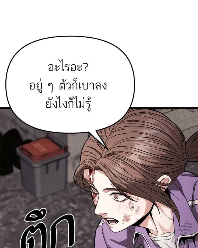 โทษที พื้นที่นี้ ตอนที่ 15 รูปที่ 223