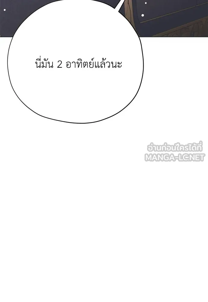 คมเขี้ยวชำระแค้น ตอนที่ 59 รูปที่ 57