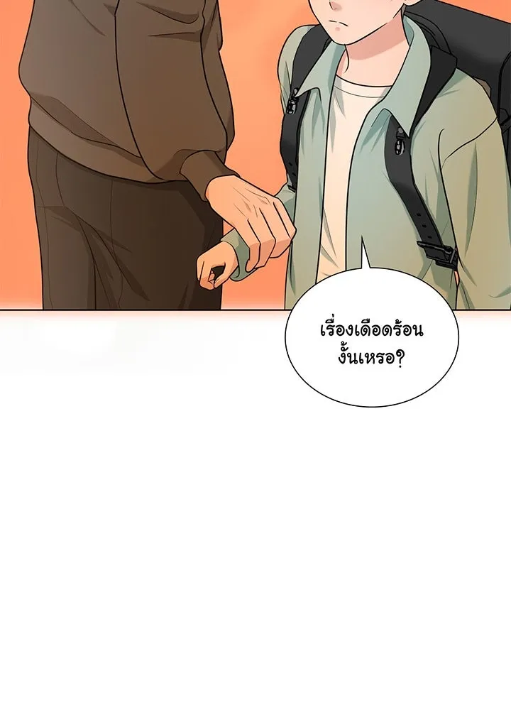 เพลิงแค้นผลาญใจ ตอนที่ 43 รูปที่ 16