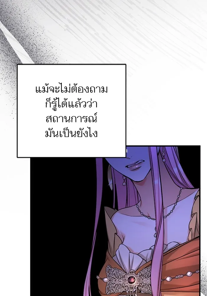 แด่ตัวละครโปรดที่ถูกทิ้ง ตอนที่ 62 รูปที่ 55