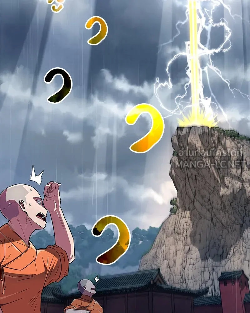 สุดยอดเทรนเนอร์แห่งยุทธภพ ตอนที่ 33 เกิดอะไรขึ้นกับท่านปู่! รูปที่ 105