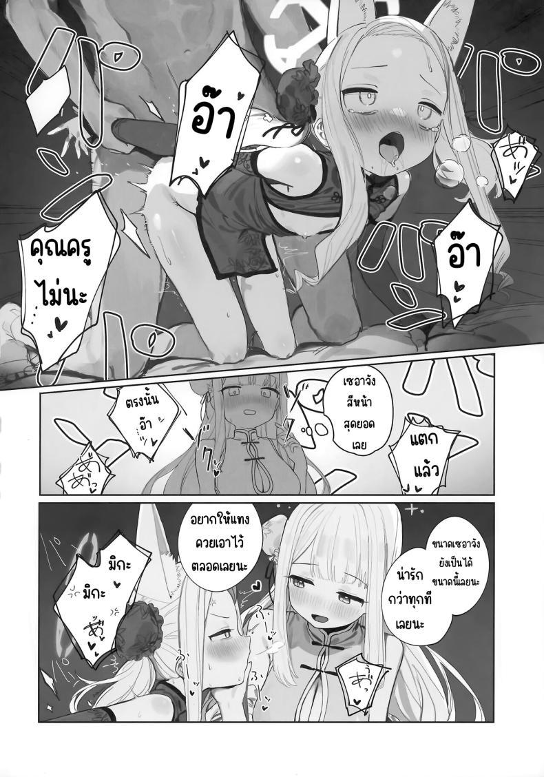Doujin-Lc- อ่าน โดจิน มังฮวา เกาหลี ญี่ปุ่น จีน แปลไทย ผลพวกจากสนธิสัญญาอีเดน [Signal Violet (Murasaki Shingou)] Eden Jouyaku no Atoshimatsu (Blue Archive) ตอนที่ 1 2 3 4 5 6 7 8 9 10 11 12 13 14 ฟรี ไม่มีโฆษณา อ่าน โดจิน Manhwa เกาหลี ญี่ปุ่น จีน เรามีครบ คัดมาให้เน้นๆ โดจิน 18+ รับประกันความฟินโดย  Doujin Lc
