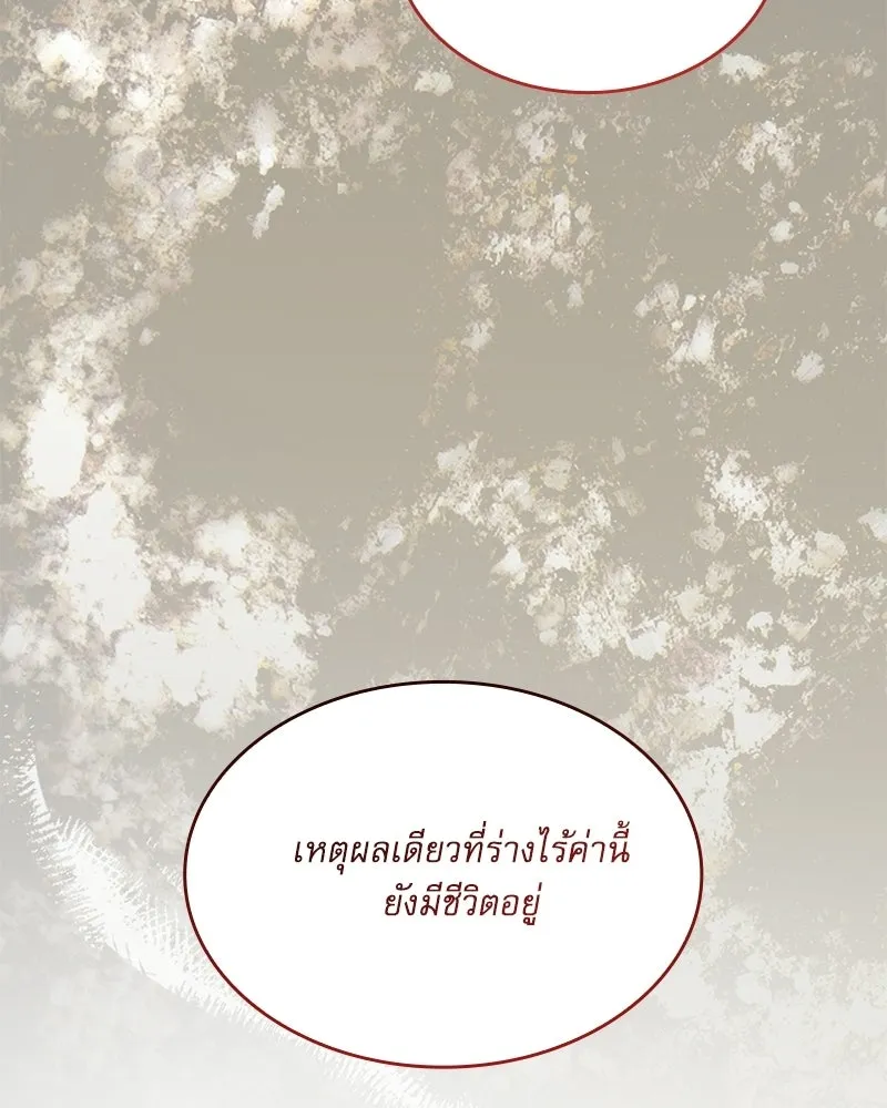 กำราบรักร้ายนายจอมพยศ ตอนที่ 68 รูปที่ 38