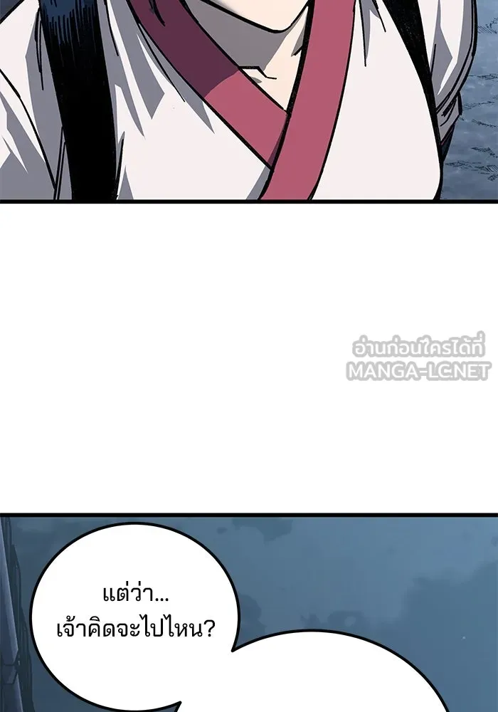 คุณปู่จอมยุทธกับหลานสาวสุดแกร่ง ตอนที่ 9 รูปที่ 141