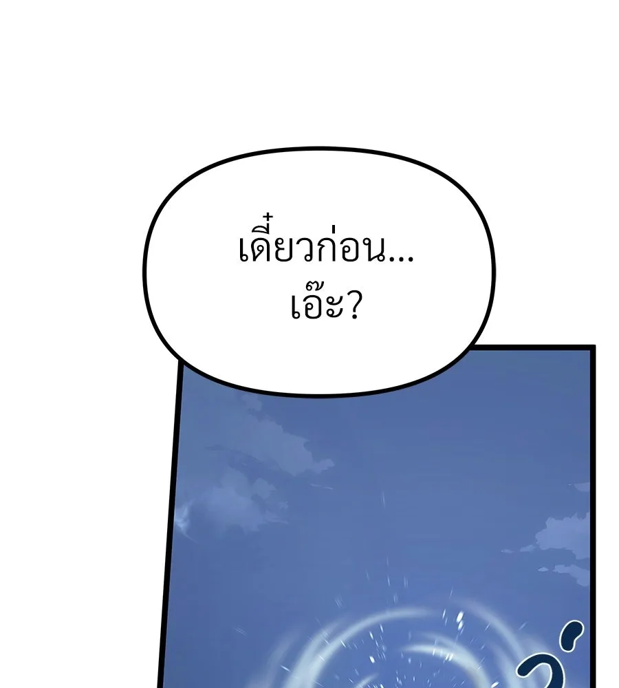 จอมเวทคนเลี้ยงแกะ ตอนที่ 27 รูปที่ 130