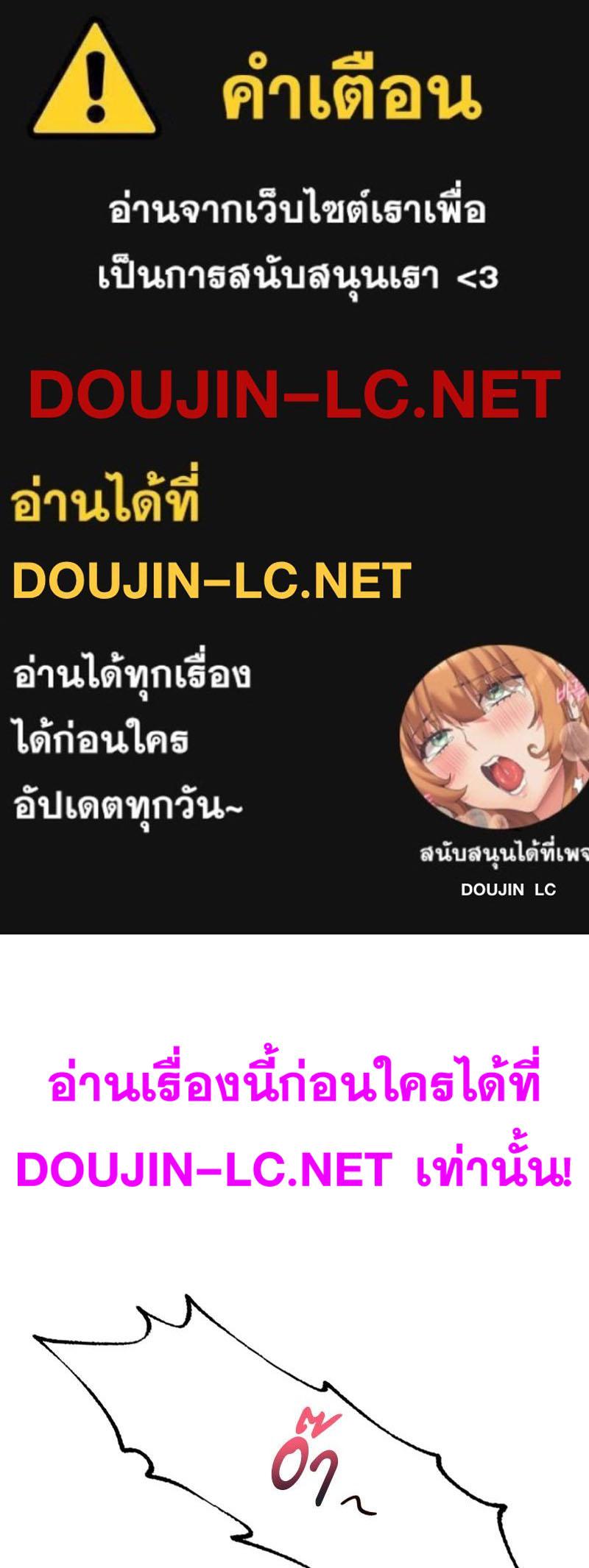 Doujin-Lc- อ่าน โดจิน มังฮวา เกาหลี ญี่ปุ่น จีน แปลไทย Drunk on You ตอนที่ 1 2 3 4 5 6 7 8 9 10 11 12 13 14 ฟรี ไม่มีโฆษณา อ่าน โดจิน Manhwa เกาหลี ญี่ปุ่น จีน เรามีครบ คัดมาให้เน้นๆ โดจิน 18+ รับประกันความฟินโดย  Doujin Lc