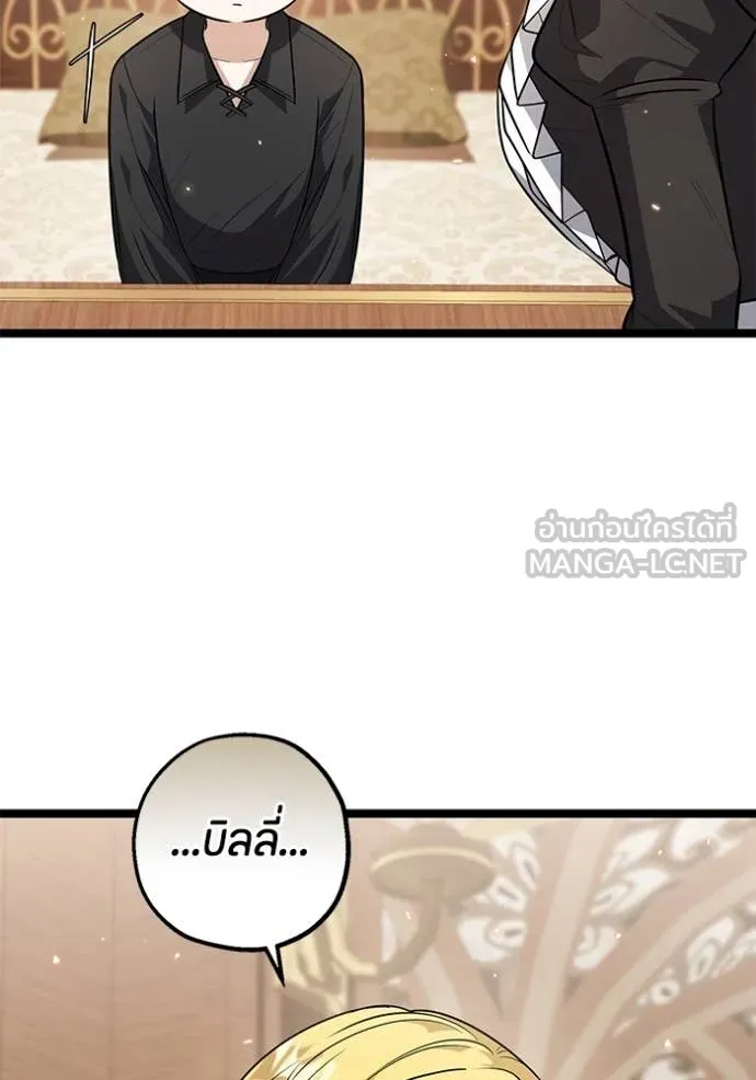 ป๊ะป๋าขา หนูลาแล้ว ตอนที่ 21 รูปที่ 27