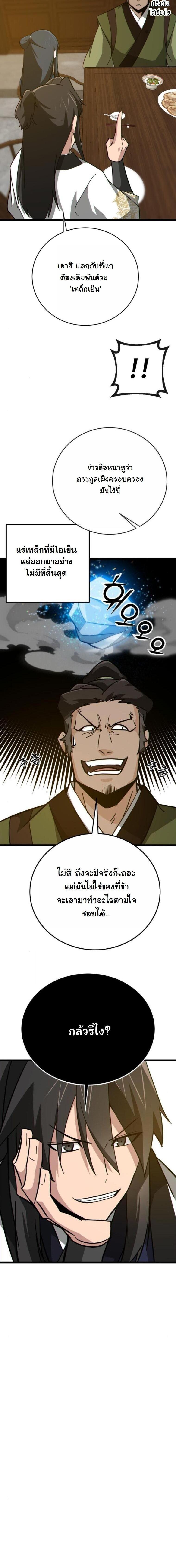 Manga-lc-com อ่านมังงะ อ่านการ์ตูน ออนไลน์ ฟรี Initializing the Sect System ตอนที่ 1 2 3 4 5 6 7 8 9 10 11 12 13 14 ฟรี ไม่มีโฆษณา Manga-lc - อ่าน มังงะ อ่าน การ์ตูน ออนไลน์ อ่านมังงะ ฟรี