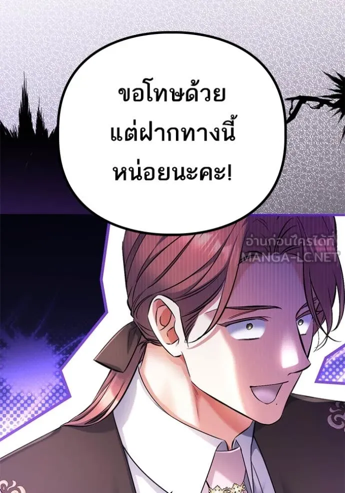 แด่ตัวละครโปรด ตอนที่ 105 รูปที่ 18