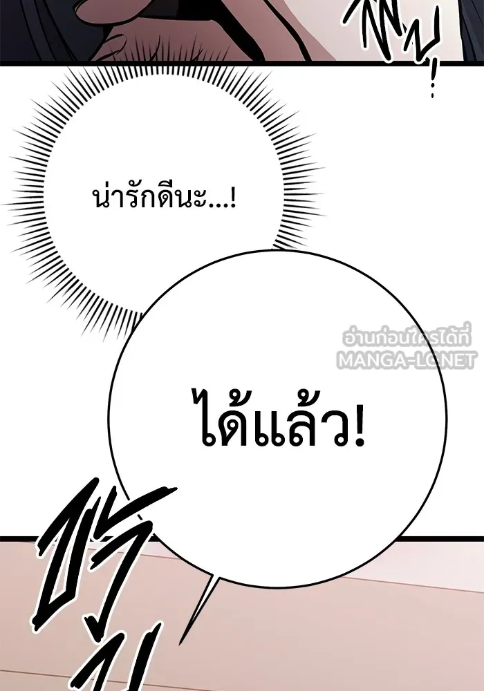ราชินีนักบู๊ ตอนที่ 29 รูปที่ 66