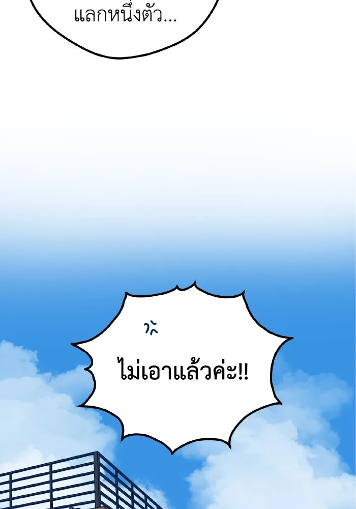 รักนี้ไม่มีรีไซเคิล ตอนที่ 17 รูปที่ 47