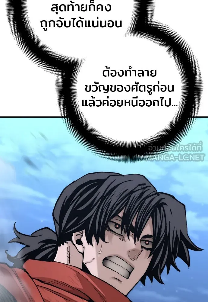 เส้นทางสู่เทพมาร ตอนที่ 128 รูปที่ 84