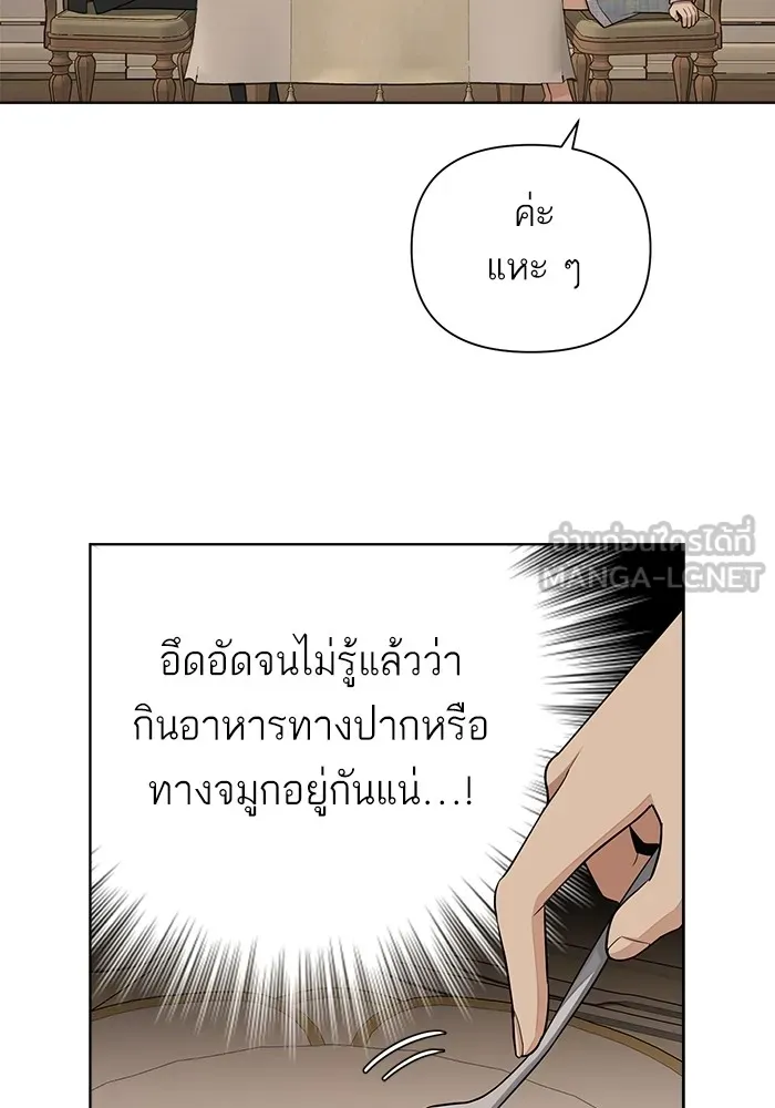 ความรักของอิซอบ ตอนที่ 7 รูปที่ 45